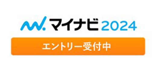 マイナビ2024